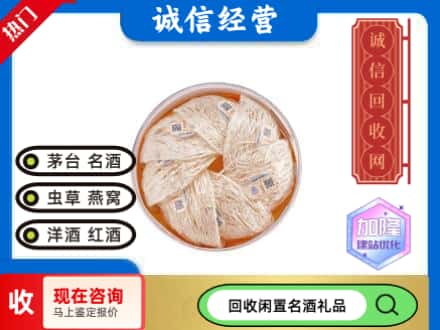 秦淮区回收燕窝
