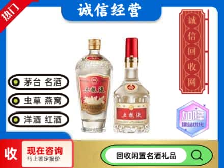 秦淮区回收五粮液