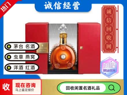 秦淮区回收洋酒