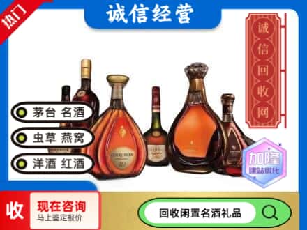秦淮区回收知名洋酒