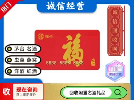 秦淮区回收福卡