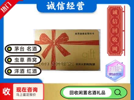 秦淮区回收大厦卡