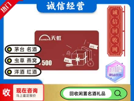 秦淮区回收天虹卡