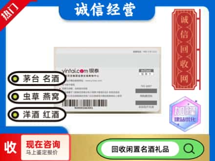 秦淮区回收银泰购物卡