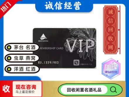 秦淮区回收银座商场卡
