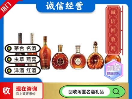 秦淮区回收三大洋酒