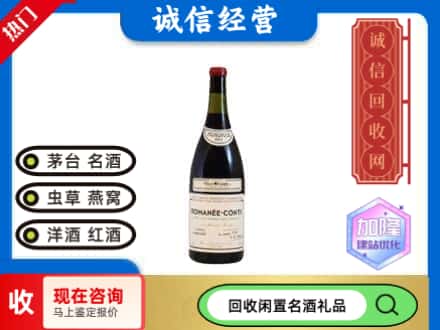 秦淮区回收红酒