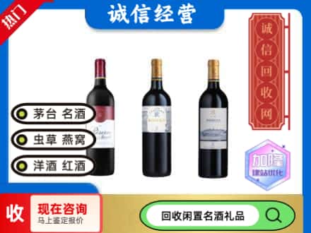 秦淮区回收拉菲红酒