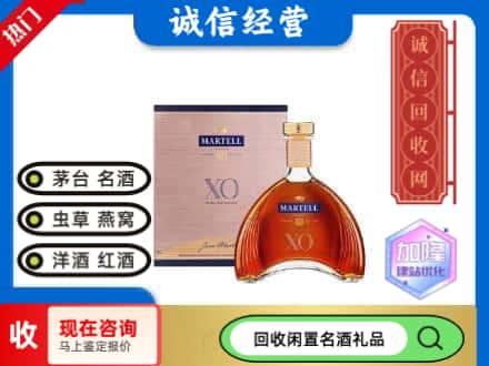 秦淮区回收马爹利洋酒