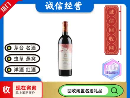 秦淮区回收木桐红酒