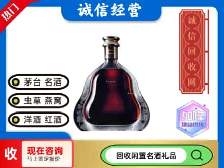 秦淮区回收轩尼诗李察空瓶