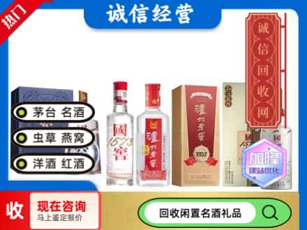 秦淮区回收国窖酒